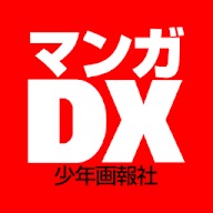 漫画dx