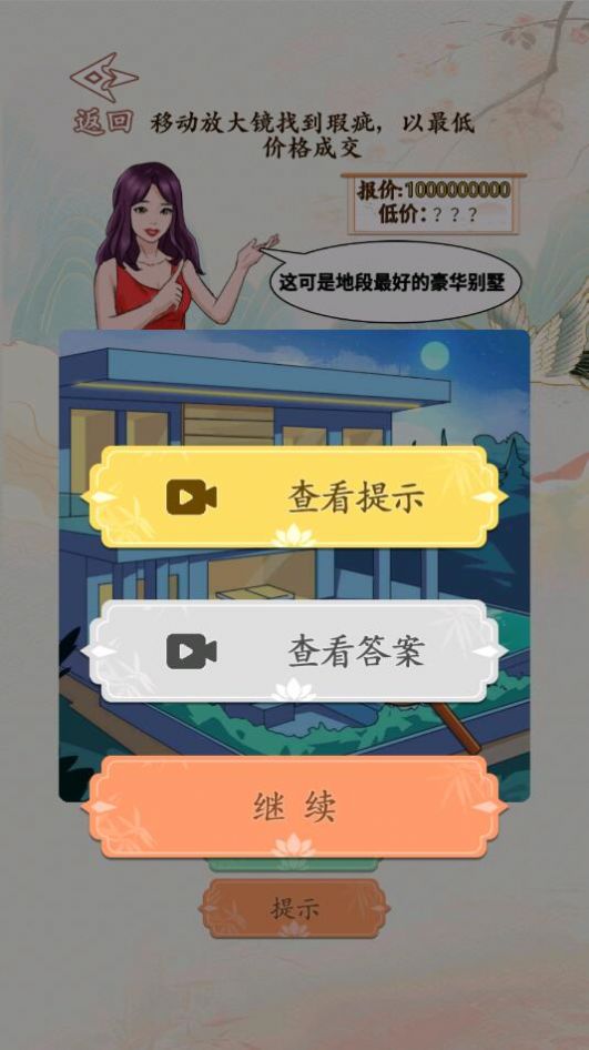 砍价大师免广告