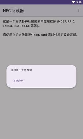 NFC Reader