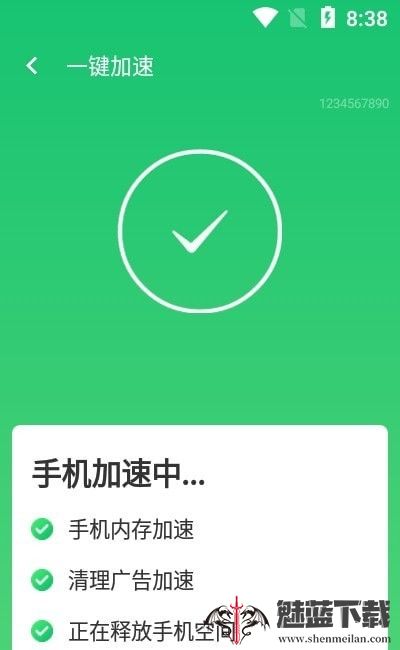 源源快速优化大师