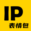 IP表情包 