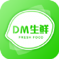 DM生鲜 