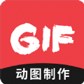 动图GIF制作 