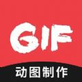 动图圈GIF制作 