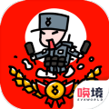 小士兵战争 