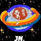 胶囊星球 