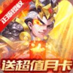 三国计破解版 