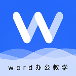 叮叮Word教学 