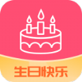 指间生日倒数日