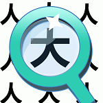 宝宝找汉字 