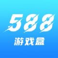 588游戏盒 