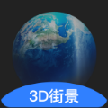 世界旅游街景地图 