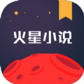 火星小说 