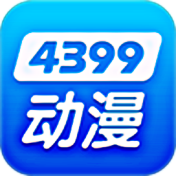 4399动漫网 