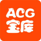 ACG宝库 