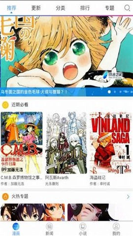 白糖漫画