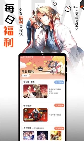 妲己点点游漫画