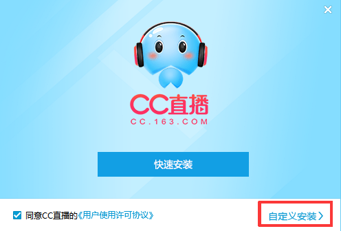 网易cc语音