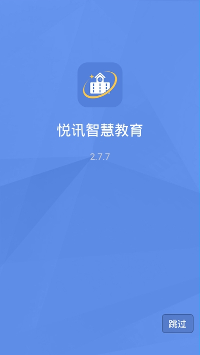 厦门智慧教育