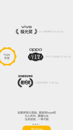 hope日记