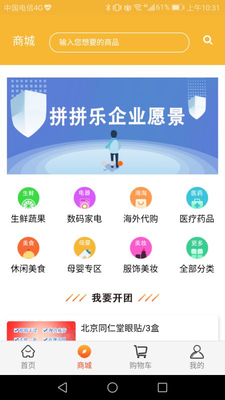 你我他拼拼乐