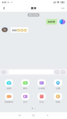 泡泡聊天交友