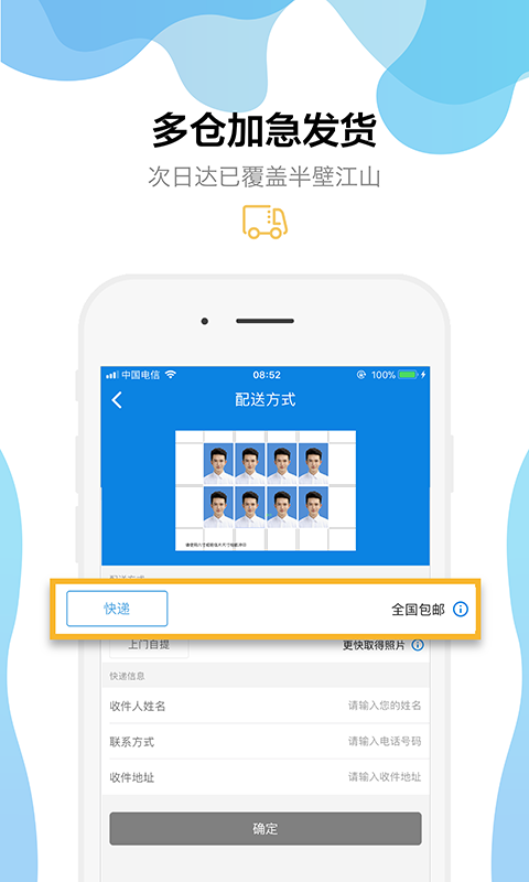 ai免费拍证件照app