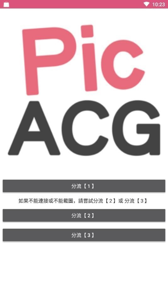 picacg官网