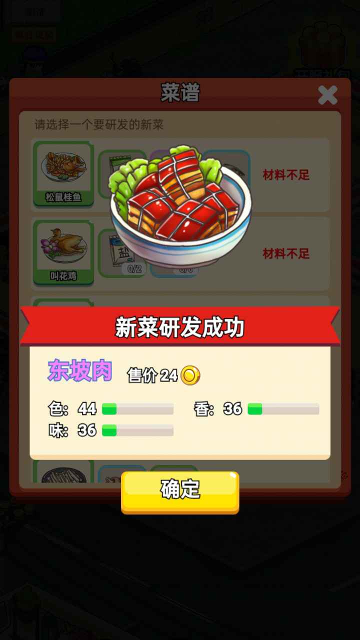 地摊食神