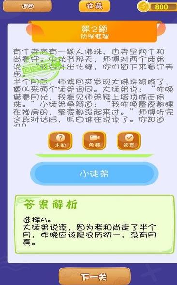 全民答题赚钱软件