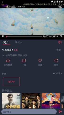 泰剧迷app官方苹果版