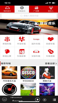 嗨瑶音乐网app