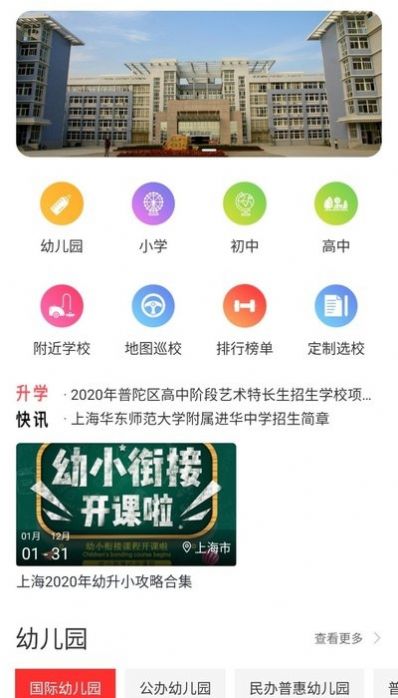 湖北教育云app