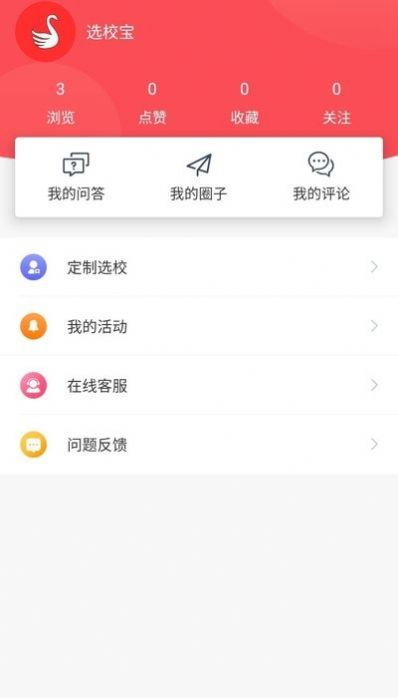 湖北教育云app