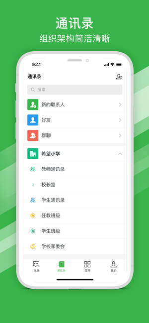 空中课堂直播app