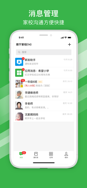 空中课堂直播app