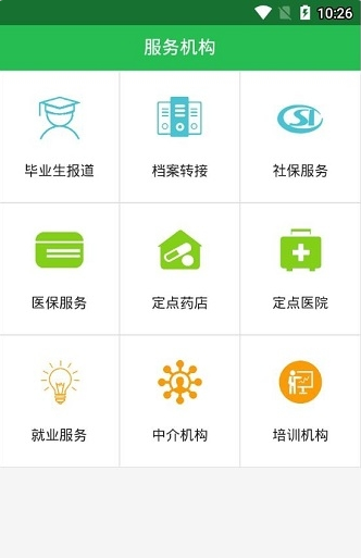 红河人才网官网app