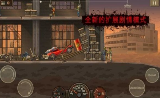 死亡战车2