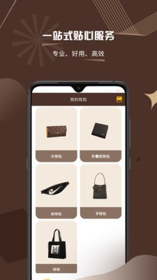 云钱包app