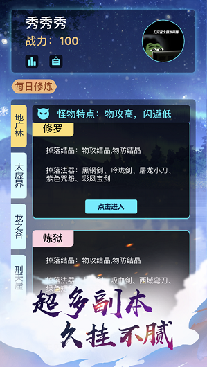 熬夜修仙