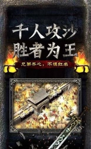 暗黑佣兵版本传奇手游