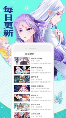 免费看漫画书城