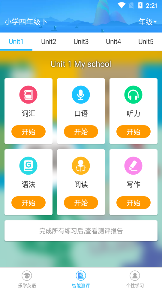 多说英语