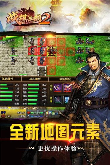 战棋三国2内购破解版