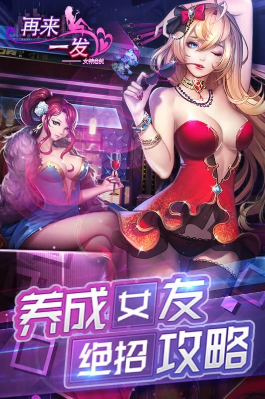 女神危机破解版