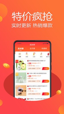 立省app