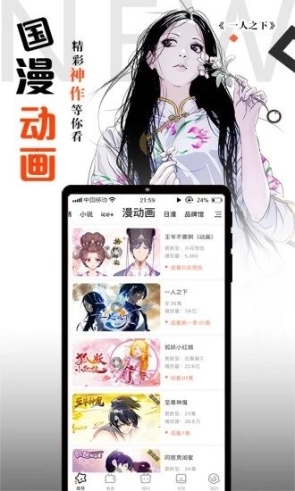 粉红粉红漫画