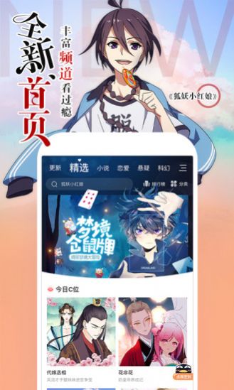 可游漫画