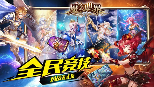 魔幻世界赚钱版