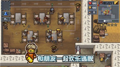 逃脱者困境突围破解版无限金币能量版